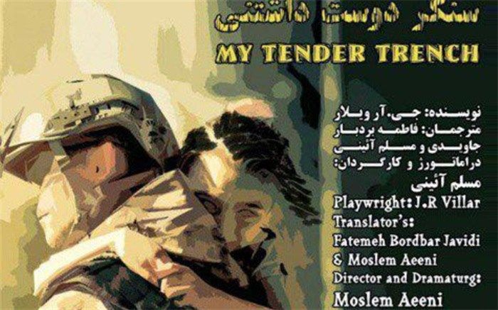« سنگر دوست داشتنی» میزبان خبرنگاران و عکاسان می‌شود