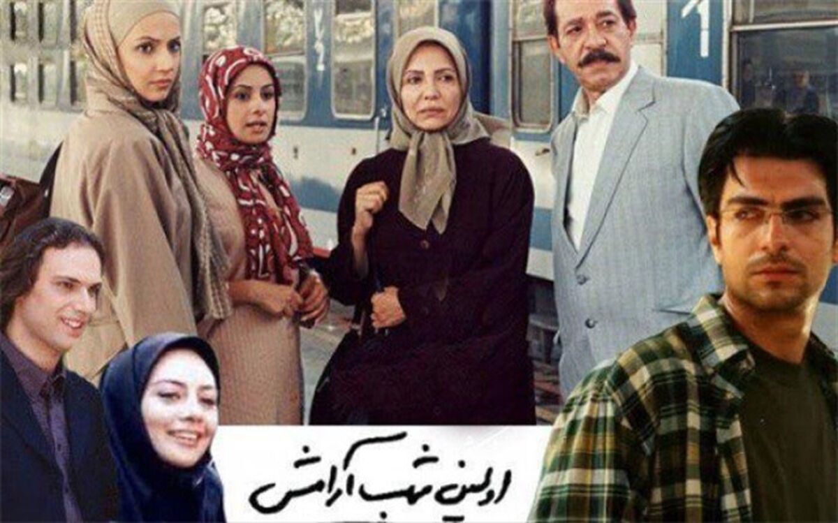 «اولین شب آرامش» در آی‌فیلم