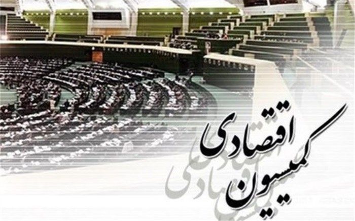 تأسیس یک بانک جدید با رأی مثبت کمیسیون اقتصادی مجلس