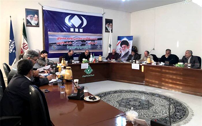 نشست کارگروه تخصصی تولید محتوای آموزشی همیاران آب در مدارس برگزار شد