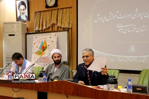 گردهمایی معاونان پرورشی و فرهنگی ادارات آموزش و پرورش خراسان رضوی