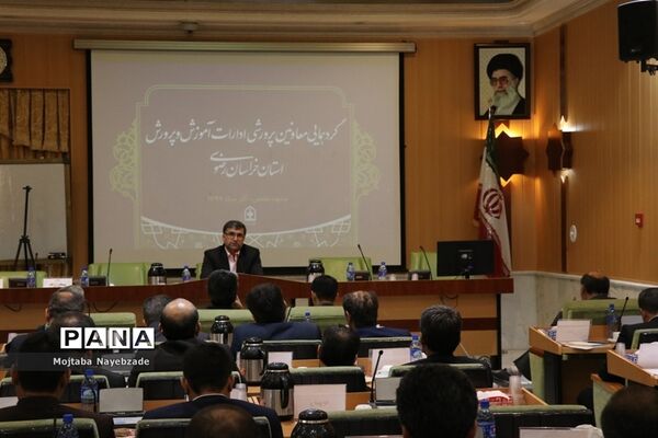 گردهمایی معاونان پرورشی و فرهنگی ادارات آموزش و پرورش خراسان رضوی