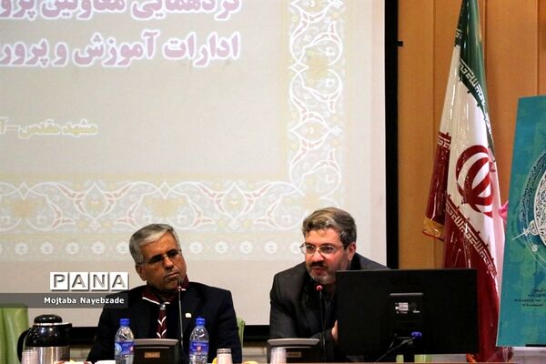 گردهمایی معاونان پرورشی و فرهنگی ادارات آموزش و پرورش خراسان رضوی