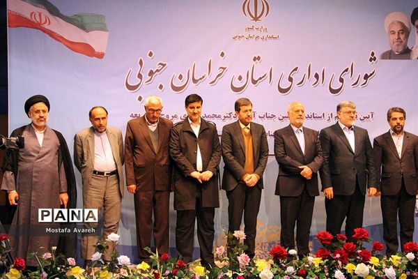 مراسم تودیع و معارفه استاندار خراسان جنوبی