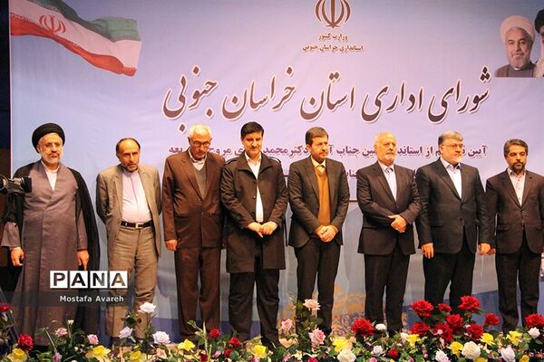 مراسم تودیع و معارفه استاندار خراسان جنوبی