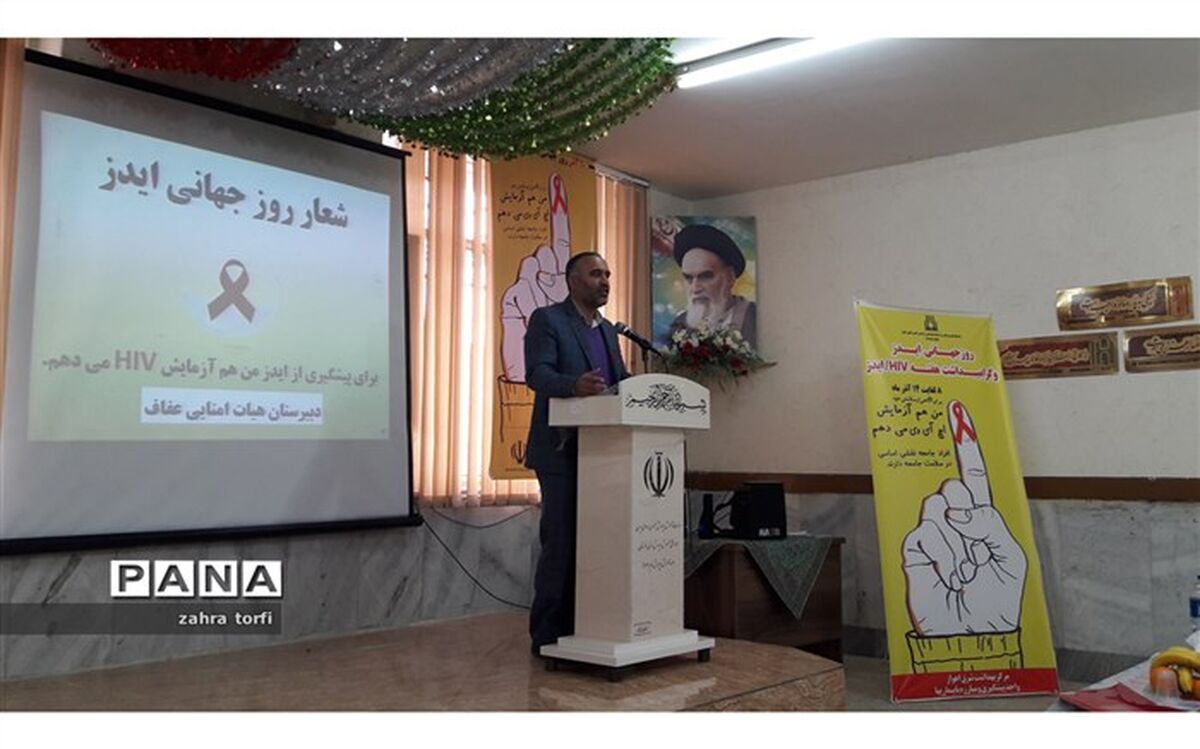 450 هزار دانش آموز خوزستانی تحت پوشش طرح آموزش وکنترل بیماری ایدز قرار گرفتند