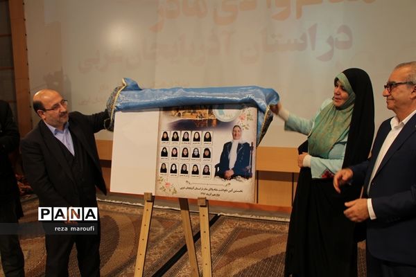 نخستین آیین گرامیداشت مقام والای مادر در ارومیه