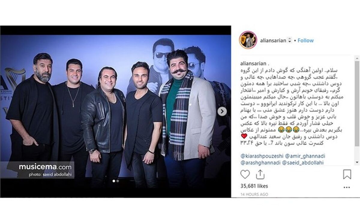 شوخی علی انصاریان با بهنام بانی + تصویر