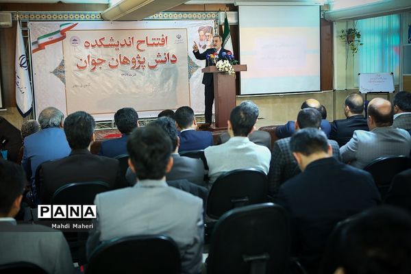 مراسم افتتاح اندیشکده دانش پژوهان جوان