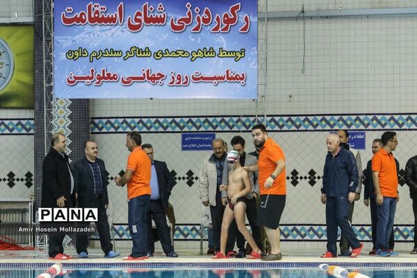 رکورد زنی شنای استقامت توسط ورزشکار دچار سندروم داون