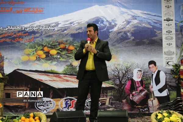 جشنواره ملی مرکبات و اقوام عشایر