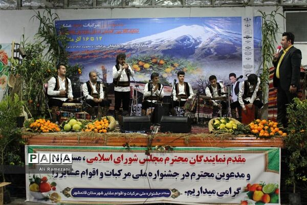 جشنواره ملی مرکبات و اقوام عشایر