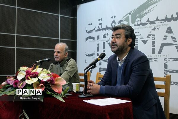 نشست خبری دوازدهمین جشنواره بین المللی سینما حقیقت