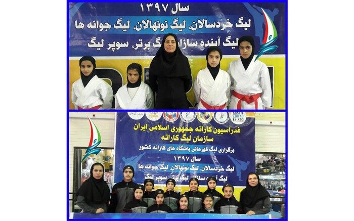 راهیابی تیم هیات کاراته استان قزوین به جمع چهار تیم برتر لیگ کاتا خردسالان