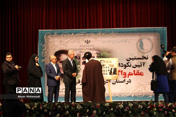 آیین نکوداشت مقام والای مادر در آذربایجان شرقی