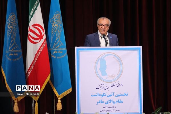 آیین نکوداشت مقام والای مادر در آذربایجان شرقی