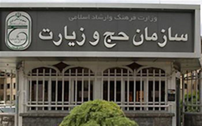 «علیرضا رشیدیان» رئیس سازمان حج و زیارت شد