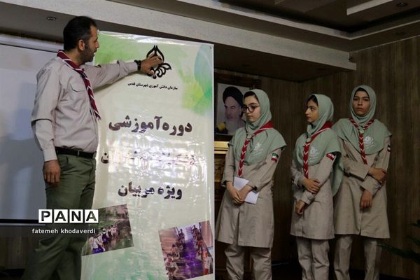 برگزاری دوره آموزشی مربیان  تشکیلات پیشتازان در شهرستان قدس