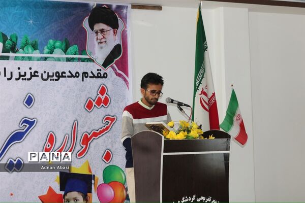 همایش خیرین مدرسه ساز در گله دار فارس