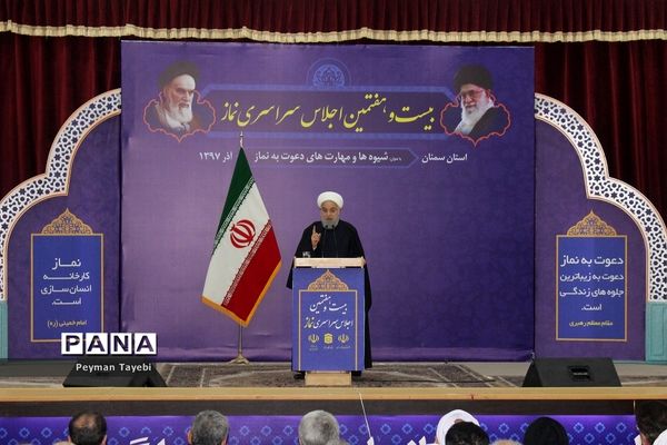 بیست و هفتمین اجلاس سراسری نماز در سمنان