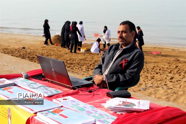 کمپین مبارزه با ایدز در ساحل بوشهر