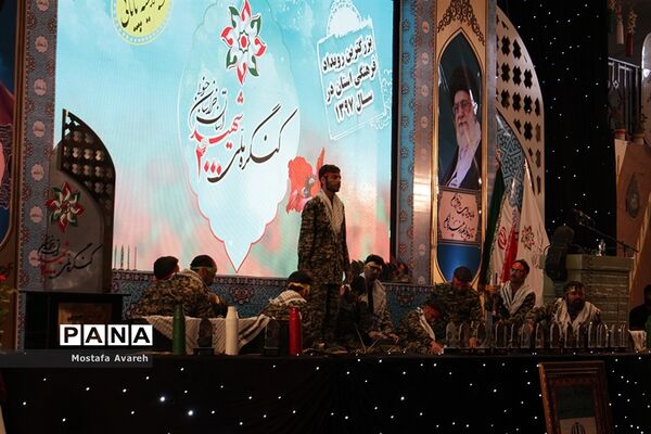 اجلاسیه نهایی2000شهید استان خراسان جنوبی