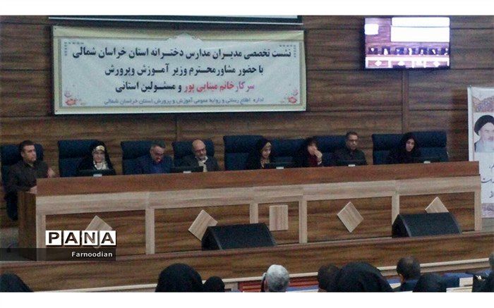 در تربیت نسل  پویا وخلاق کشورمان کوشا باشید