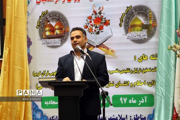 آیین تجلیل از منتخبین سی وششمین دوره مسابقات استانی قرآن، عترت و نماز شهرستان های استان تهران
