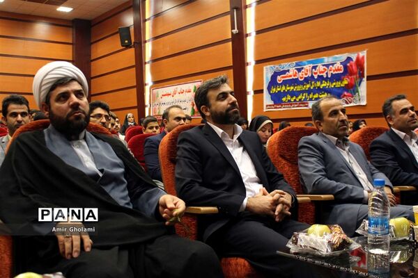 آیین تجلیل از منتخبین سی وششمین دوره مسابقات استانی قرآن، عترت و نماز شهرستان های استان تهران