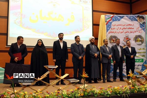 آیین تجلیل از منتخبین سی وششمین دوره مسابقات استانی قرآن، عترت و نماز شهرستان های استان تهران