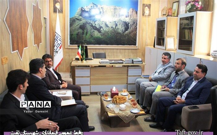 فرمانداری شهرستان تفت آمادگی هرگونه همکاری با سرمایه‌گذاران داخلی و خارجی را دارد