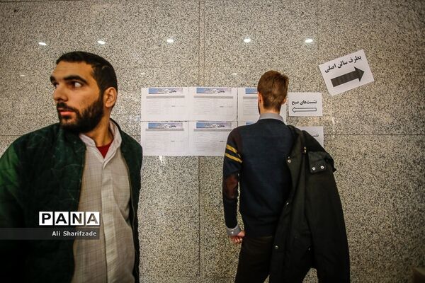 افتتاحیه دوازدهمین کنگره پیشگامان پیشرفت