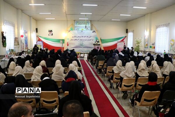 آیین زنگ آغاز هفته پژوهش و فناوری آموزش و پرورش آذربایجان شرقی