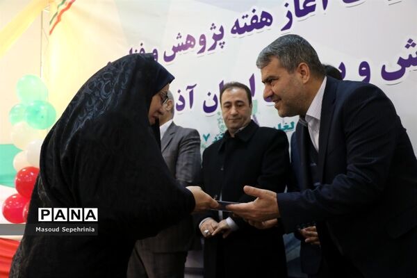 آیین زنگ آغاز هفته پژوهش و فناوری آموزش و پرورش آذربایجان شرقی