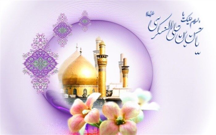 سالروز میلادبا سعادت  امام حسن عسکری (ع) گرامی باد