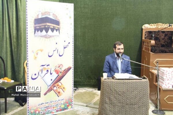 برگزاری محفل انس با قرآن به مناسبت ولادت حضرت عبدالعظیم حسنی(ع) در شهرری