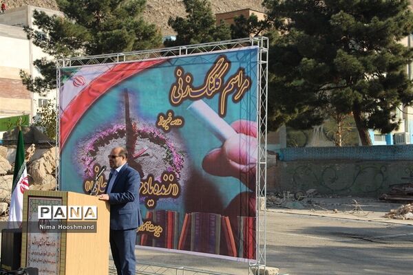 مراسم کلنگ زنی مدرسه خیرساز در شهرری
