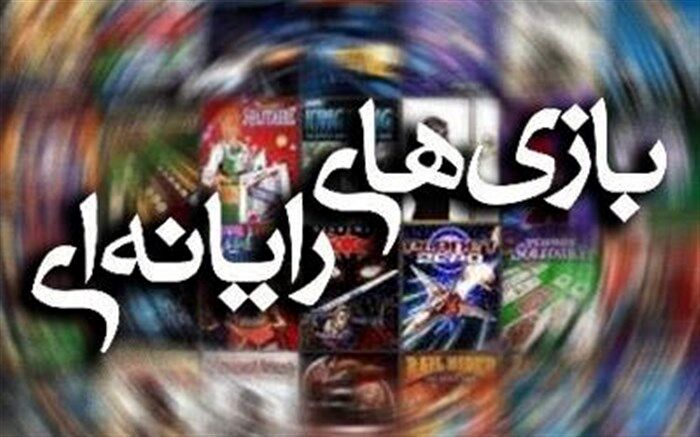 گزارش نمای نزدیک 1396، پلتفرم رایانه منتشر شد