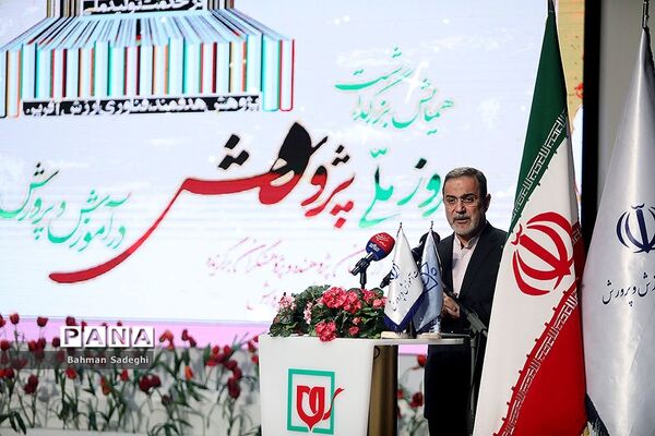 همایش بزرگداشت روز ملی پژوهش