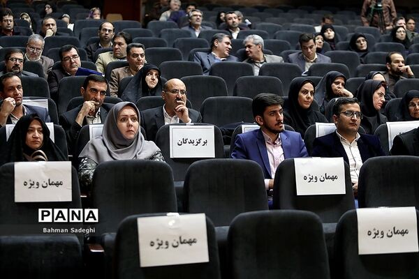 همایش بزرگداشت روز ملی پژوهش
