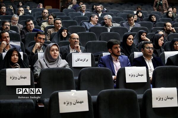 همایش بزرگداشت روز ملی پژوهش