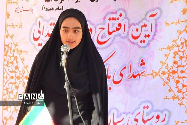 آیین افتتاح دبستان شهدای بانک ملی روستای سپارده در رامسر