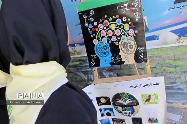 نواخته شدن زنگ هفته پژوهش در شهرستان فیروزکوه