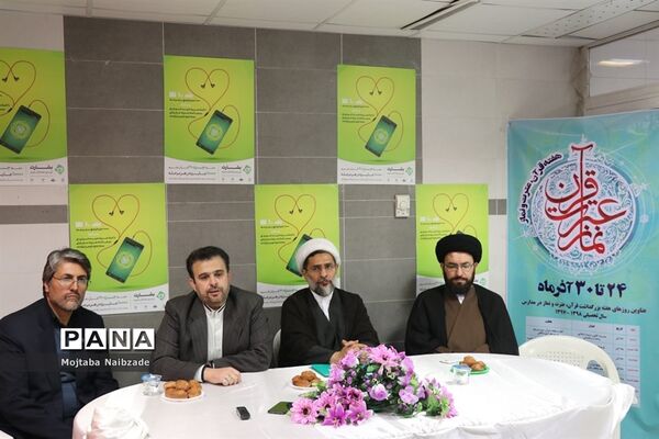 نشست خبری طرح نور حفظ جزء سی قرآن کریم