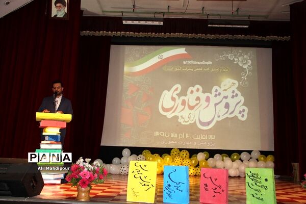 همایش هفته پژوهش در کانون فرهنگی هنری سمیه شهرری