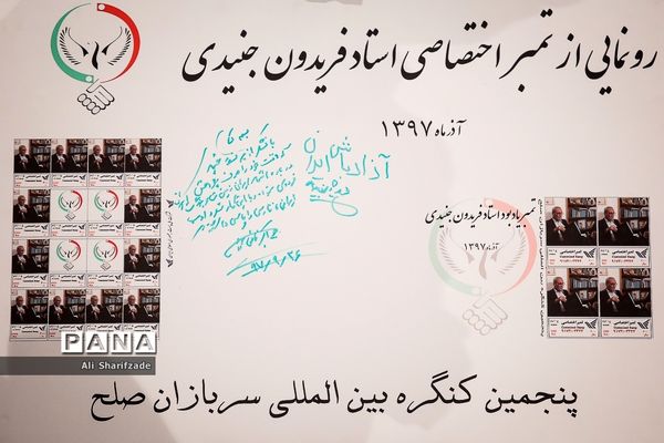 پنجمین کنگره ملی سربازان صلح