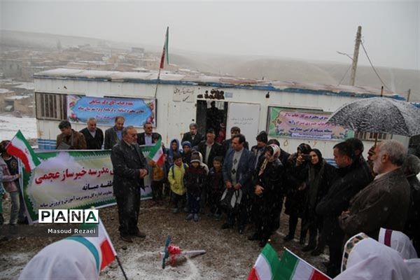 کلنگ زنی مدرسه 3 کلاسه خیر ساز روستای عجمی میانه