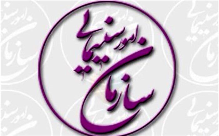 الزام اجرای آیین نامه کارگروه اکران و کمیته انضباطی برای همه ذی نفعان