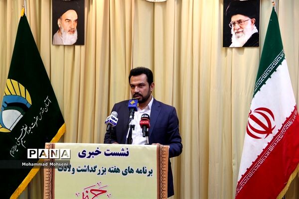 نشست خبری هفته بزرگداشت ولادت حضرت عبدالعظیم حسنی (ع)