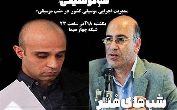 ویولن نوازی علی تجویدی در شب موسیقیایی شبکه 4